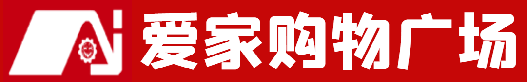 愛家購物廣場(chǎng)